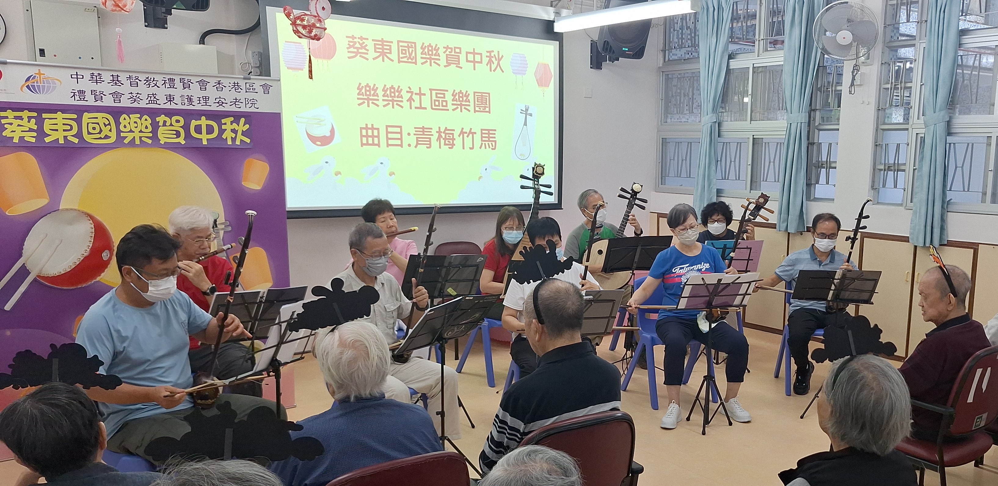 葵東國樂賀中秋