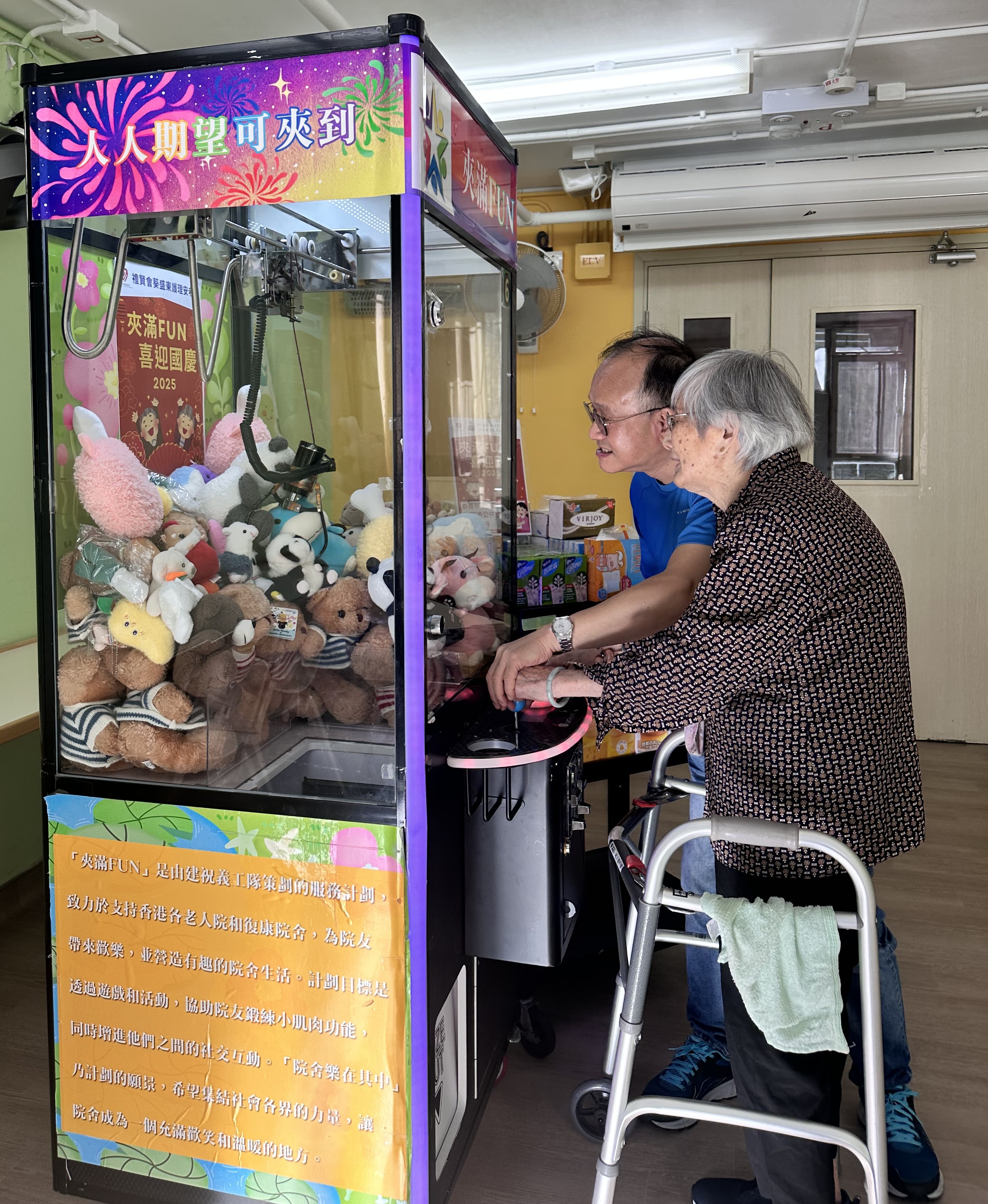 夾滿FUN喜迎國慶2