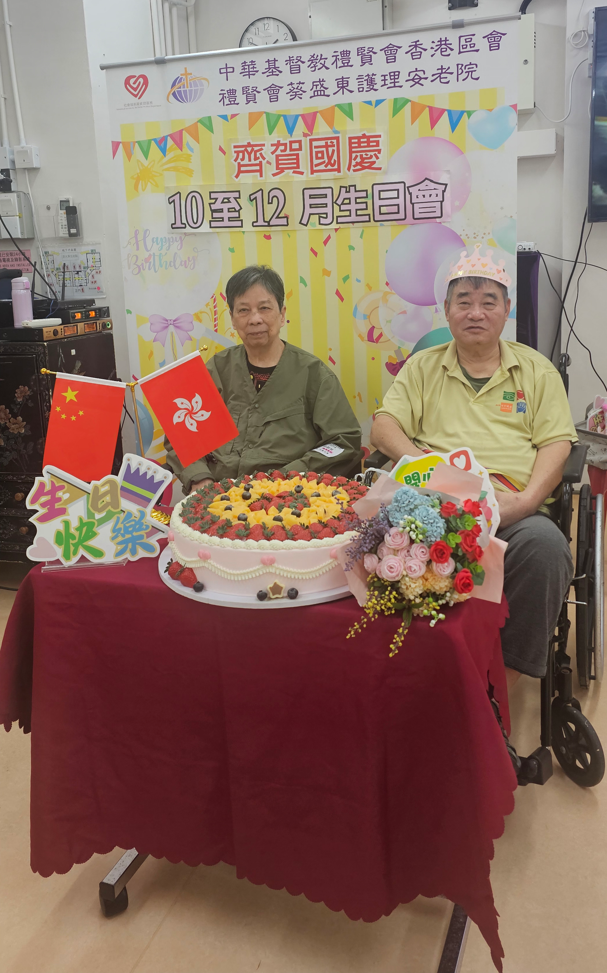 齊賀國慶生日會(10-12月)_02